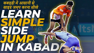 Learn Simple Side Jump in Kabaddi | Kabaddi Skills | Episode #6 | DP KABADDI